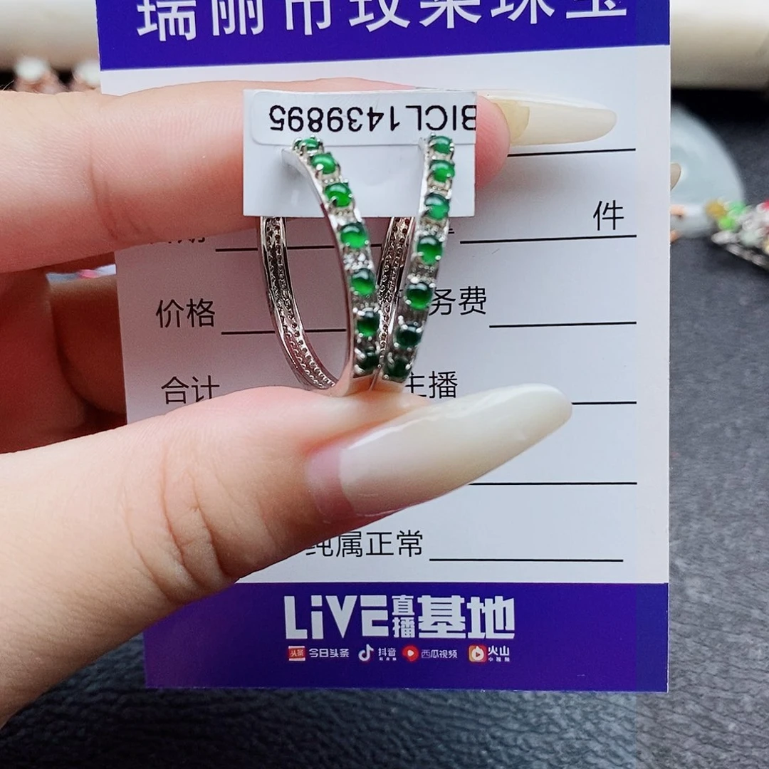 银S925镶嵌戒指翡翠
