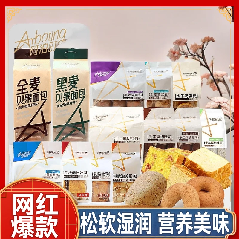 【临期】全麦奇亚籽手工厚切牛奶吐司可作学生早餐独立包装