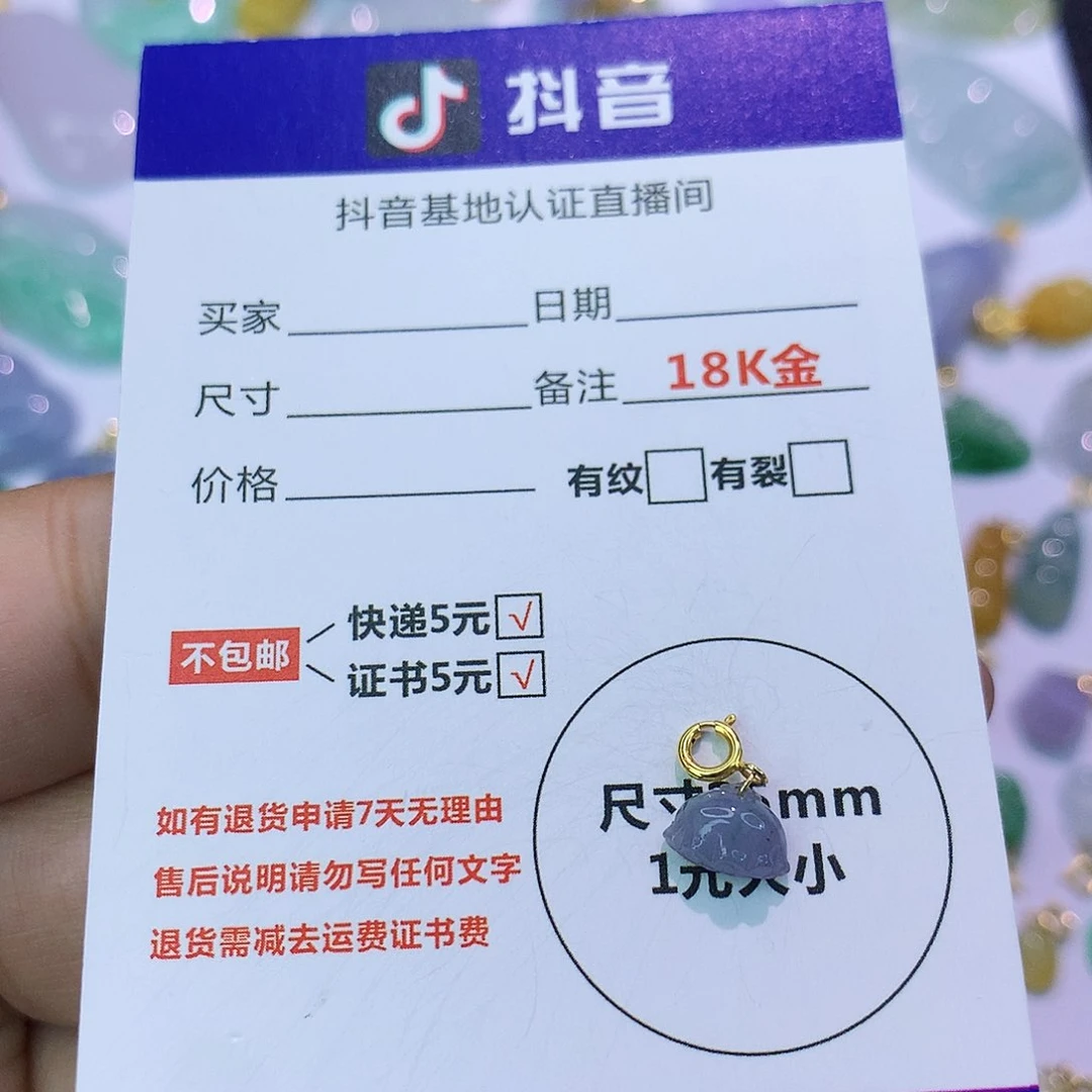 吊坠(不含链)18K金镶嵌翡翠