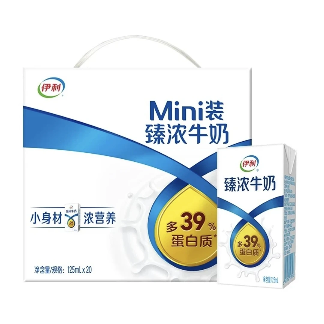 【12月份】伊利mini臻浓125ml*20盒/提