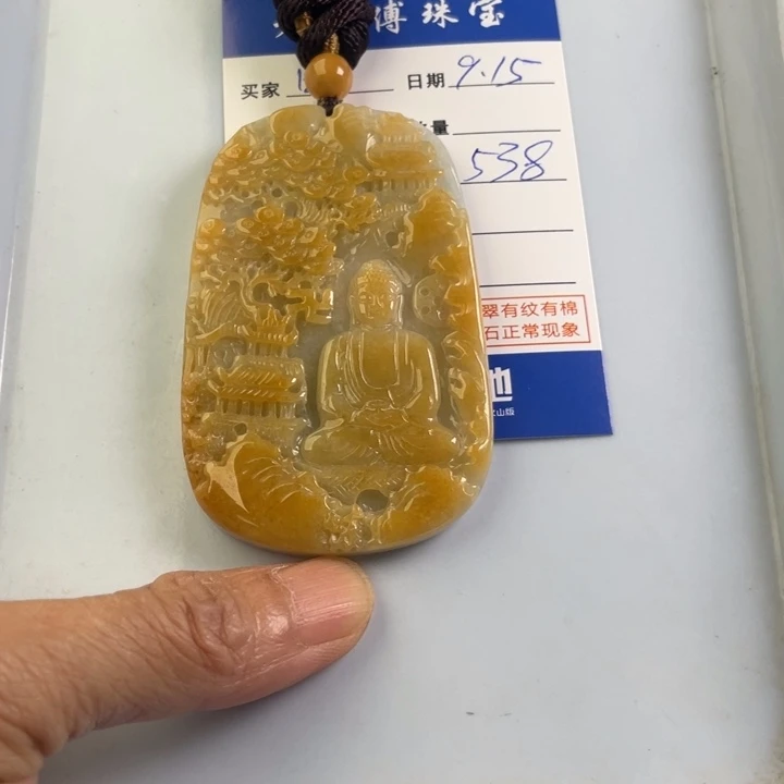 颈饰未镶嵌翡翠日**方
