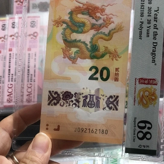 塑料龙钞朦胧号092162180