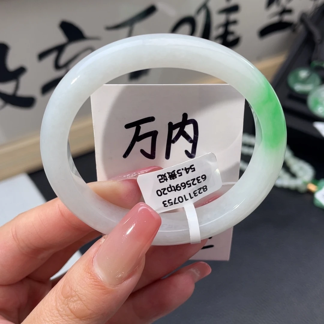 翡翠未镶嵌手镯贵妃54.7白底青（万内买断5890）