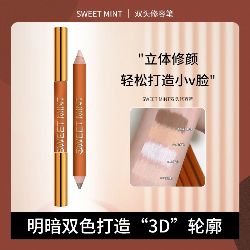 SweetMint双头修容笔立体修饰鼻梁水泥棒阴影提亮哑光持久不晕染