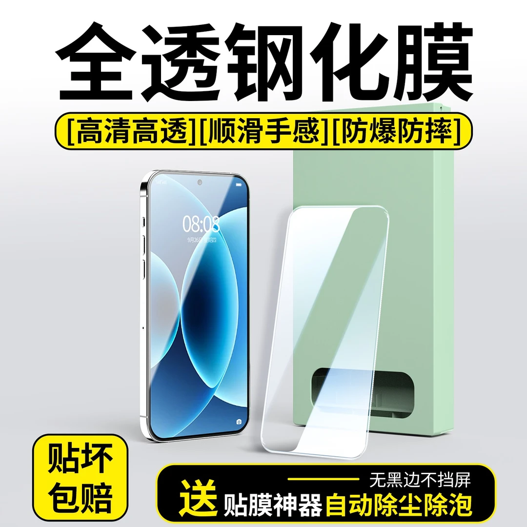 无黑边适用小米17钢化膜全包无尘舱pro手机膜promax增透玻璃保护