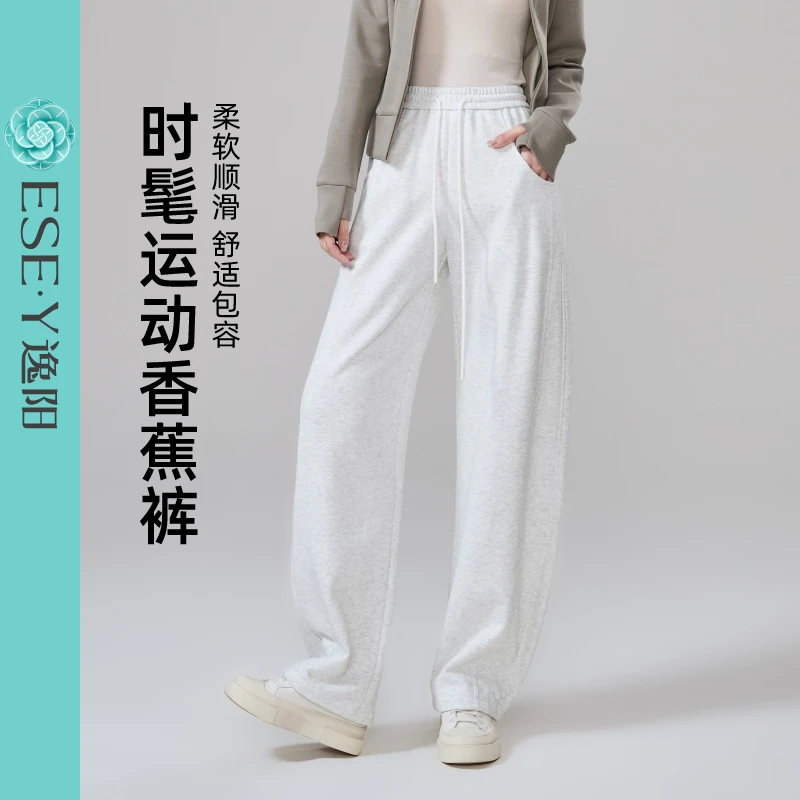 逸阳25年秋季新款哈伦裤香蕉裤女高腰遮肉显瘦宽松阔腿运动裤