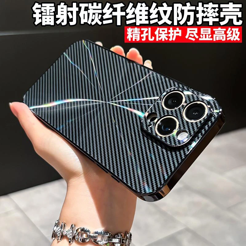 镭射CD碳纤维纹电镀适用iPhone16promax/15/14手机壳轻奢防摔