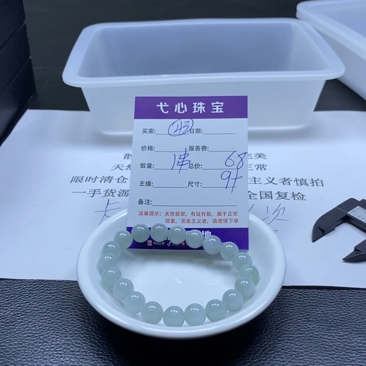 翡翠散珠翡翠翡翠43