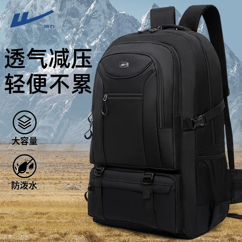 回力男士旅行双肩包大容量背包结实耐用出差登山户外旅游行李包新