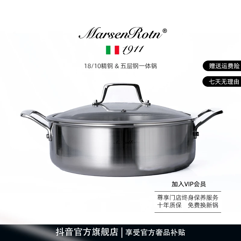 MarsenRotn鸳鸯锅18/10不锈钢电磁炉专用加厚涮锅大容