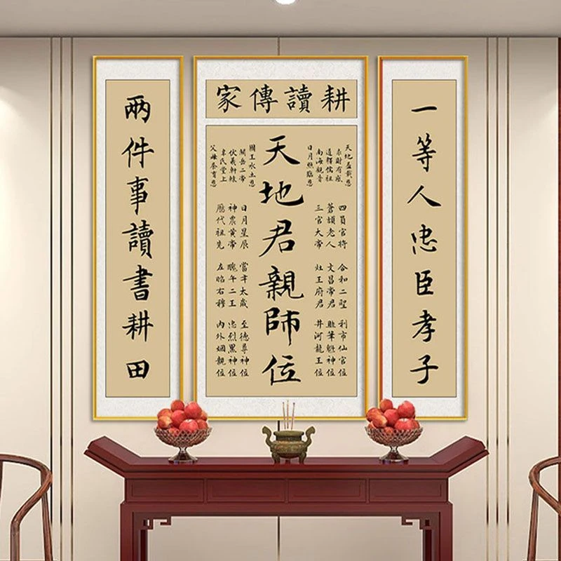 天地君亲师位国亲中堂画客厅挂画乡下农村堂屋神位牌匾带框可定制