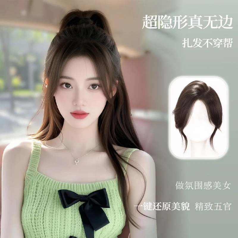 亚兰帝怦然心动全真发无痕薄款补发片刘海假发片假发片100%全真发