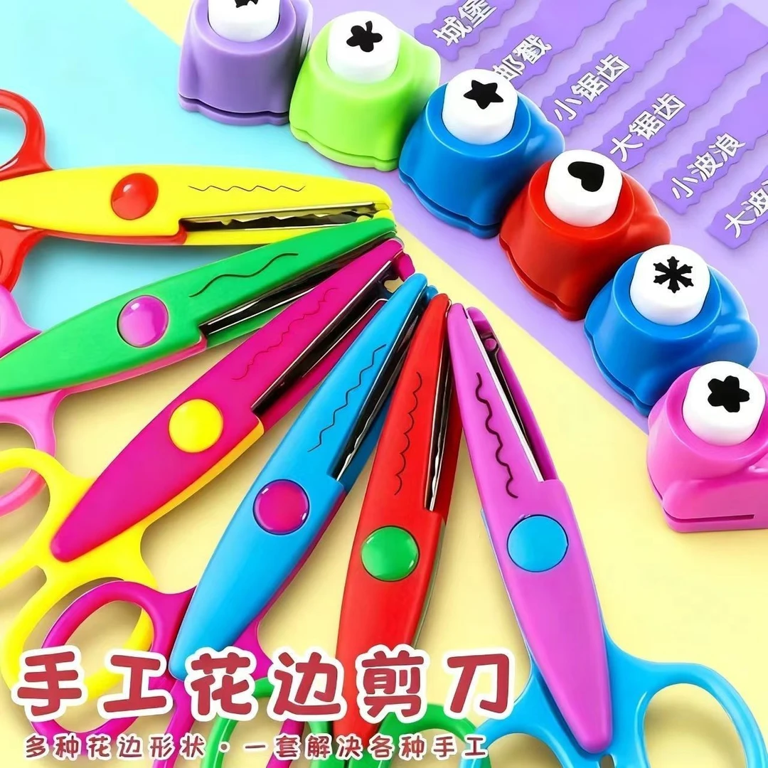 压花器+花边剪刀|儿童手工工具diy材料星星花朵美工儿童压花器