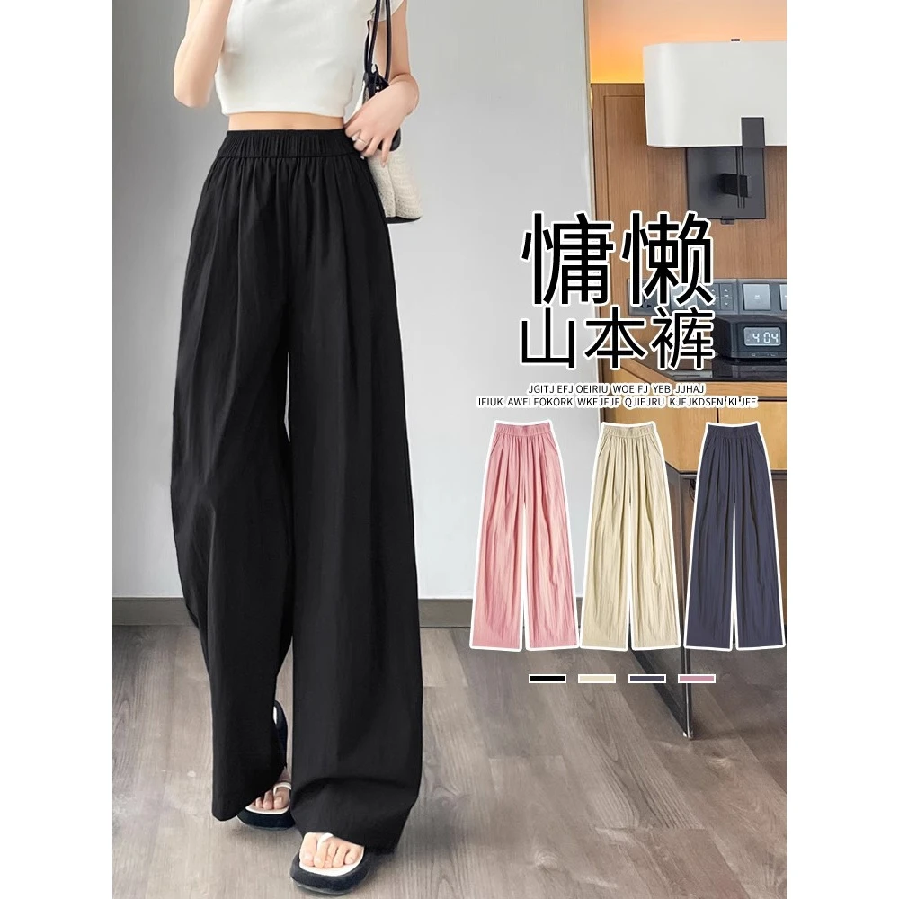 山本春夏新款高腰垂感慵懒褶皱休闲裤冰丝夏季日常阔腿直筒小