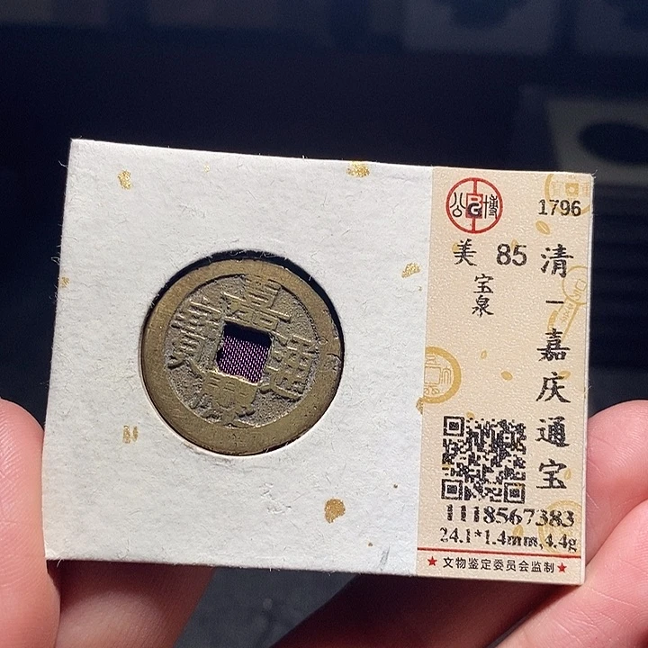 铜01恭喜发财恭喜发财大吉大利
