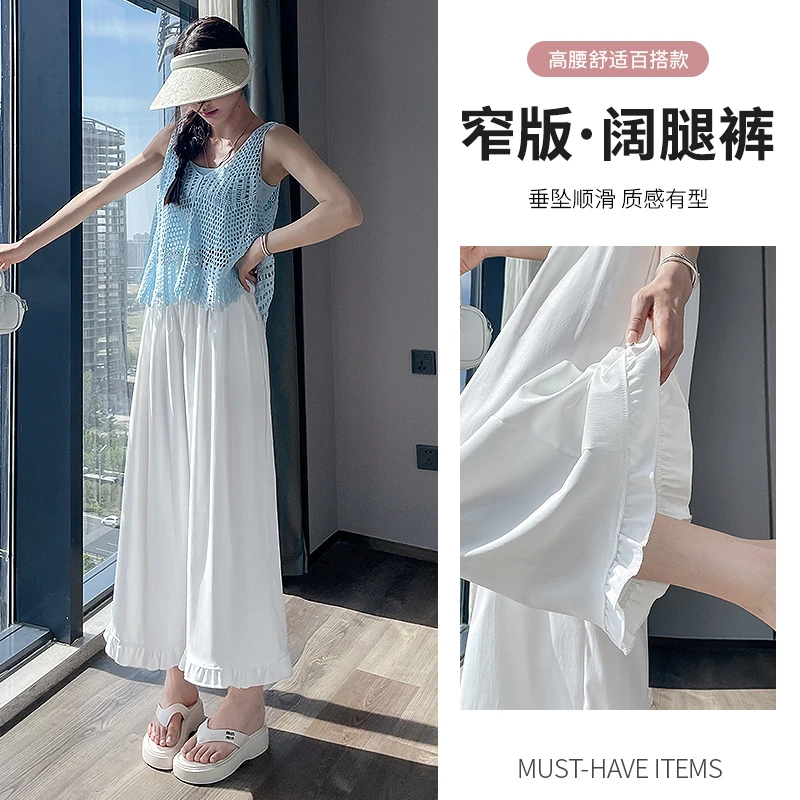 冰丝阔腿裤女2025夏季薄款小个子松紧腰宽松垂感木耳边九分直筒裤