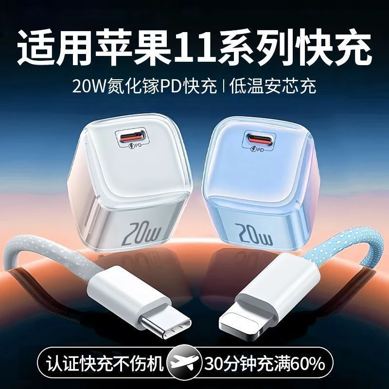 pd氮化镓充电器20W小冰块适用苹果16pro充电头iPhone15/14/12