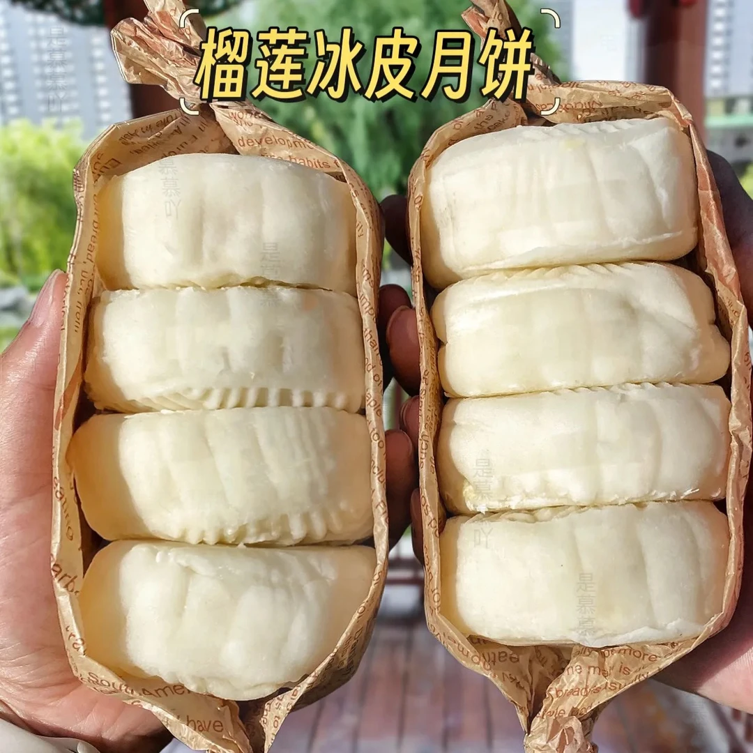 【抢10枚】糯叽叽爆浆榴莲冰皮月饼中秋节广式流心月饼甜品零食2枚