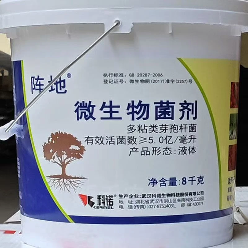 微生物菌剂肥料用于番茄柑橘生根防死棵调控土壤冲施1-2亩地