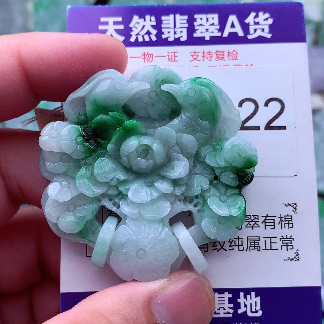 翡翠未镶嵌吊坠(不含链)
