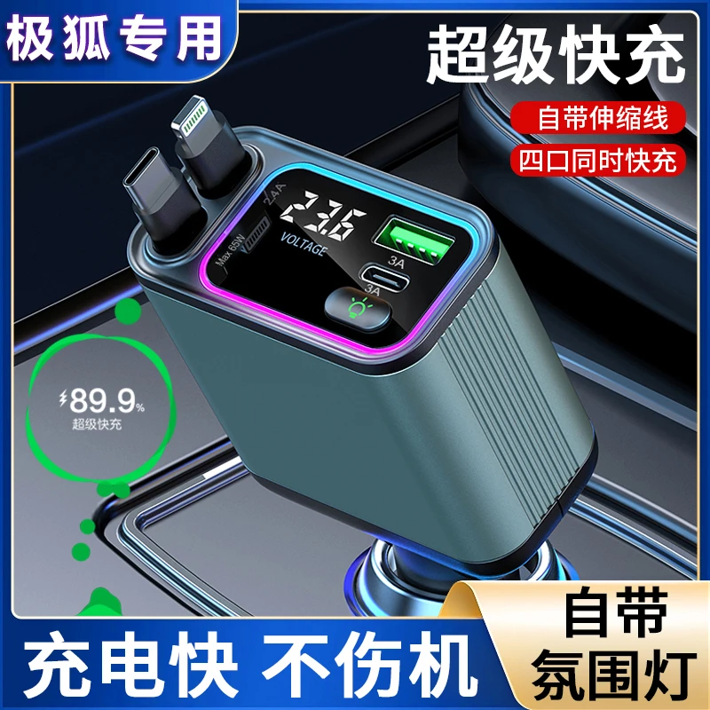 适用于极狐阿尔法T/T5/S5/T6/考拉S氛围灯氛围灯可伸缩充电器