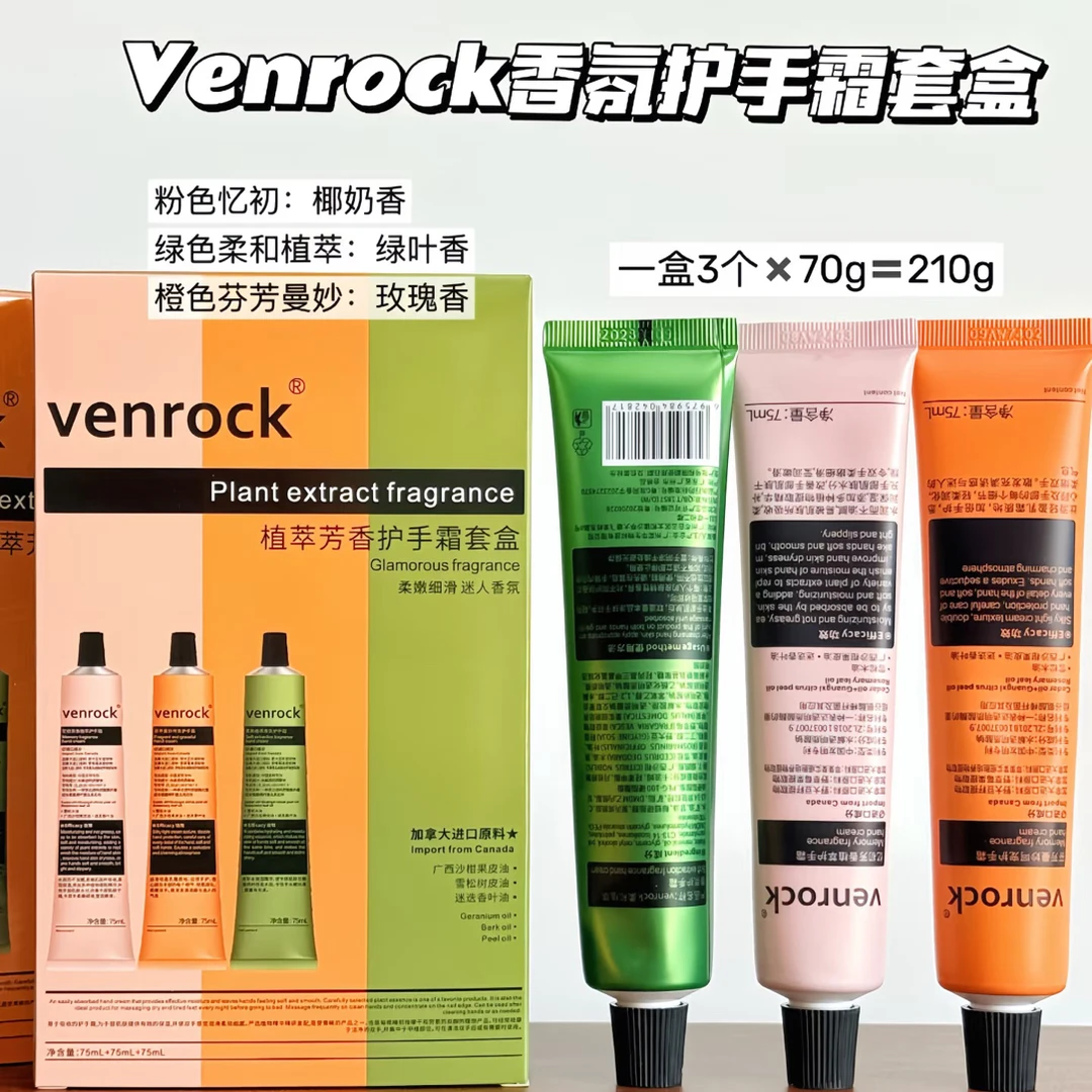 教师节礼物推荐 护手霜礼盒一盒三支 每支75ml