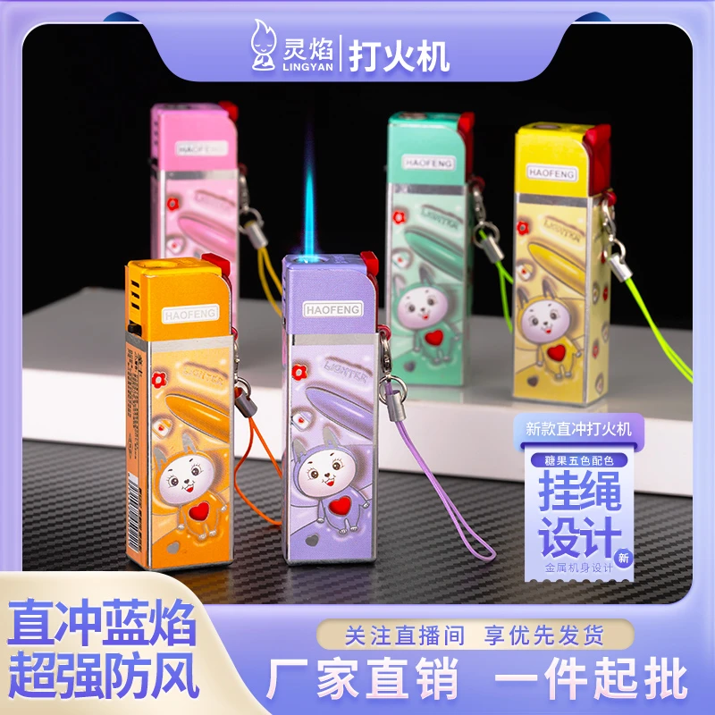 灵焰金属卡通防风打火机充气直冲创意送礼网红款挂绳防顺蓝焰时尚