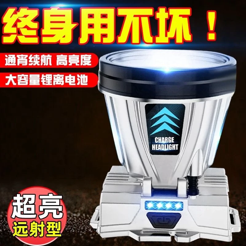 30000w超大强光头灯防水超亮可充电远射长续航户外头戴式手电筒