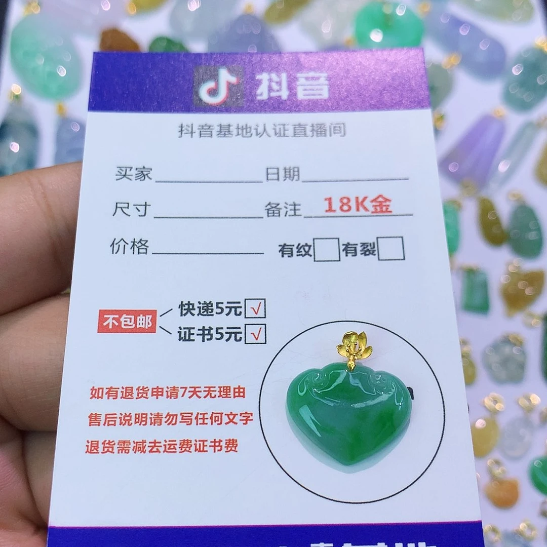 吊坠(不含链)18K金镶嵌翡翠
