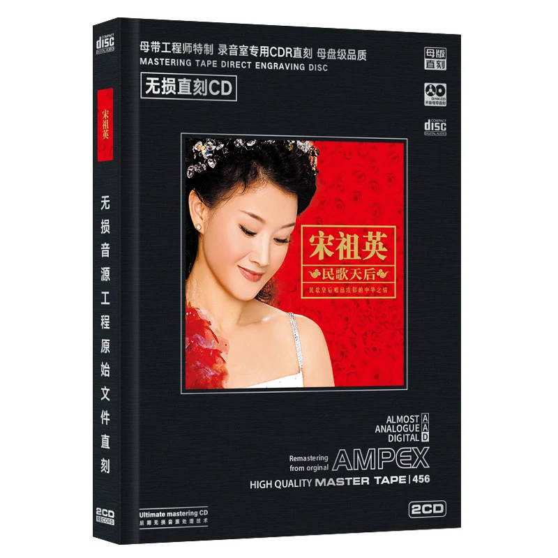 宋祖英CD专辑HiFi无损音质车载音乐CD光盘胆机专辑CD