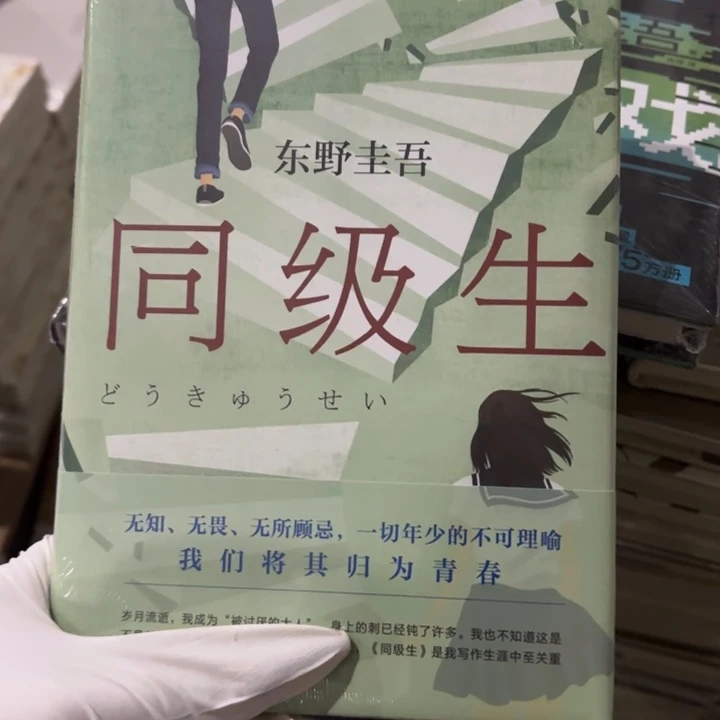同级生 师傅闪购闪购12