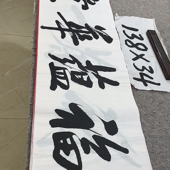 书法Lvqinzhenshufa
