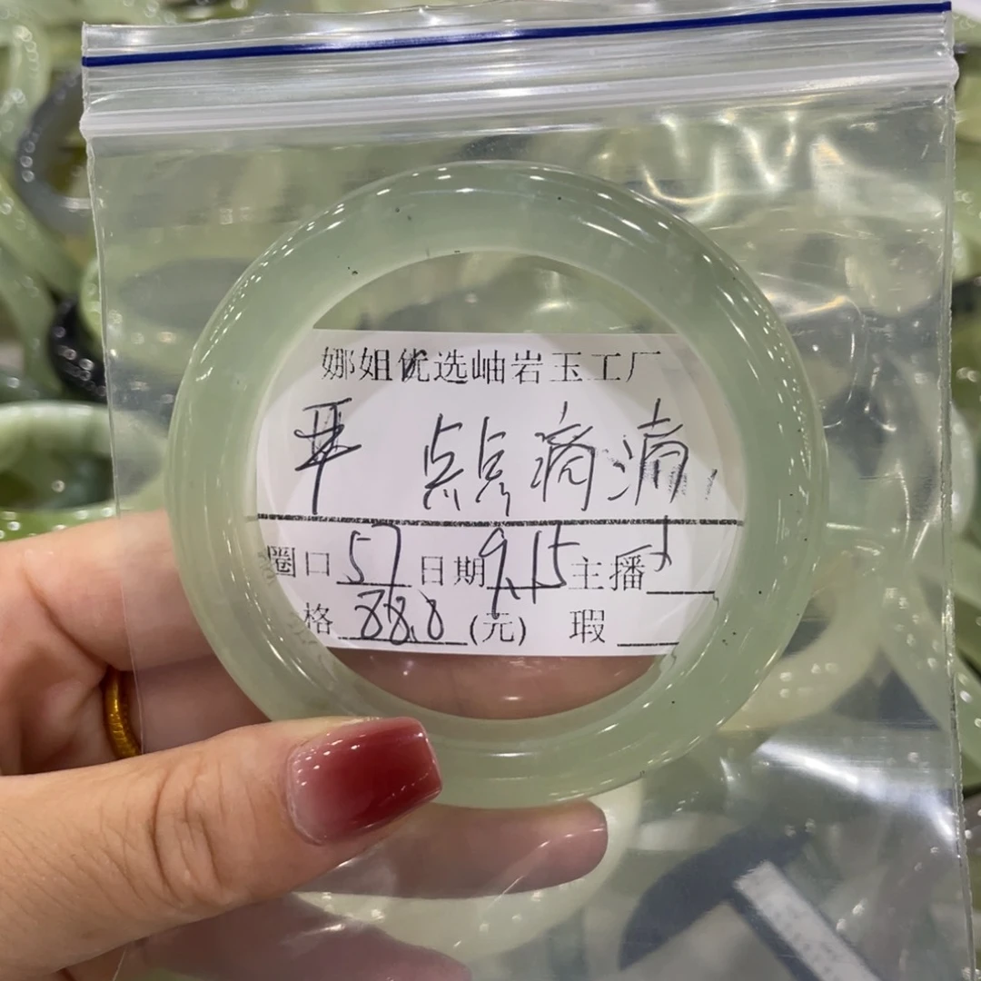 未镶嵌蛇纹石玉手镯点**滴