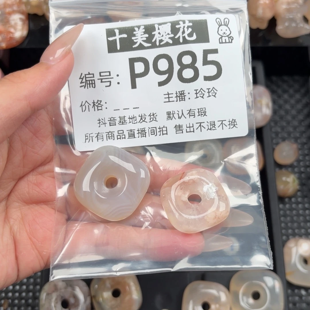 玛瑙/玉髓颈饰未镶嵌籽*
