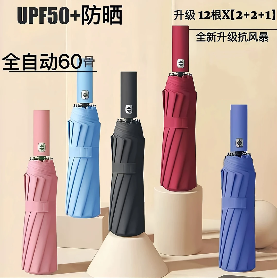 【新款全自动伞】折叠雨伞男女遮阳防晒紫外线晴雨两用双人结实耐用