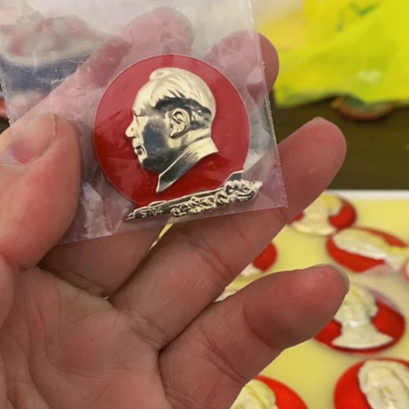 【闪购商品】军*红章收藏84