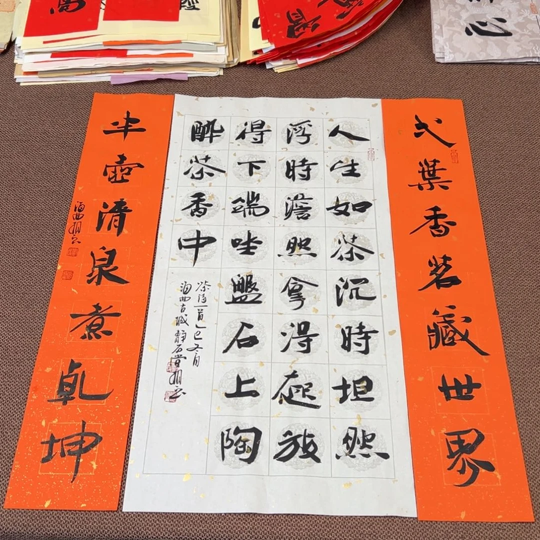书法子墨艺术刘相玉书法作品
