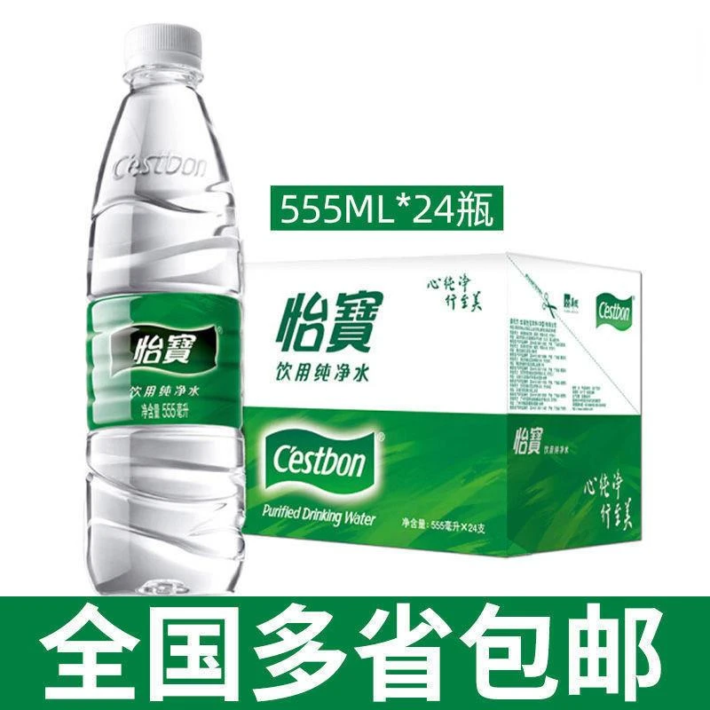 速发瓶怡宝纯净瓶饮用水直供555矿泉水1235024整箱百岁山升亨汇其