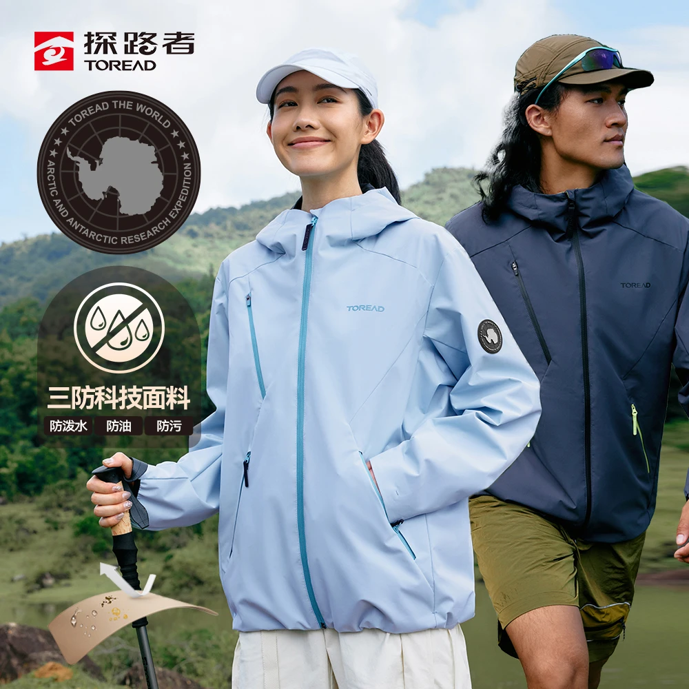 【山行】探路者软壳衣男女户外徒步防泼水防风三防户外外套廓形春秋