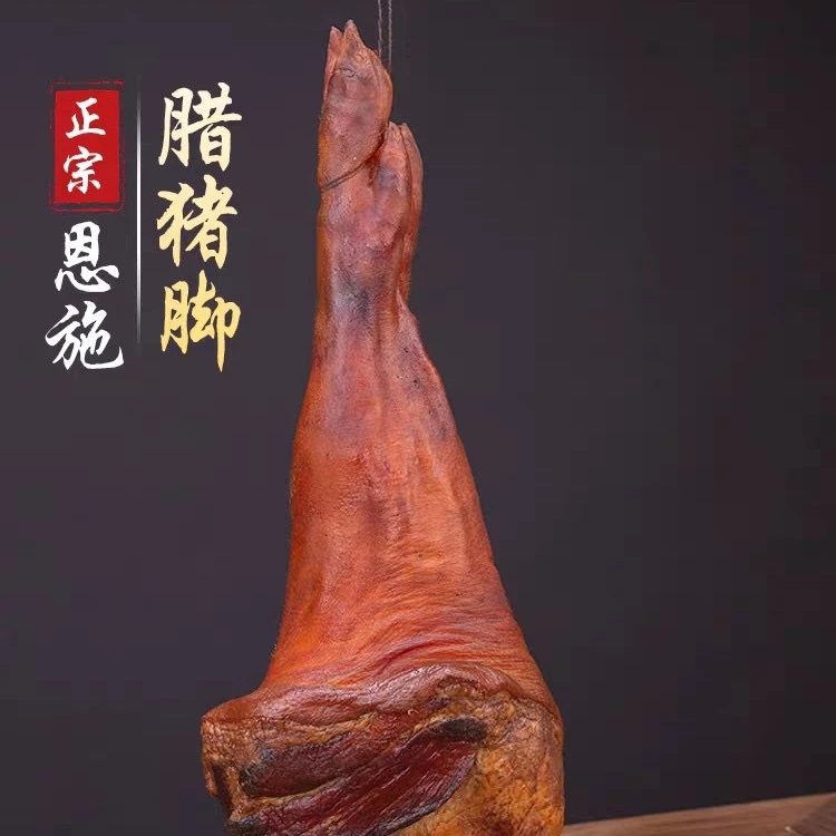 【烟熏腊猪蹄】现场称重计费   土家烟熏腊猪蹄