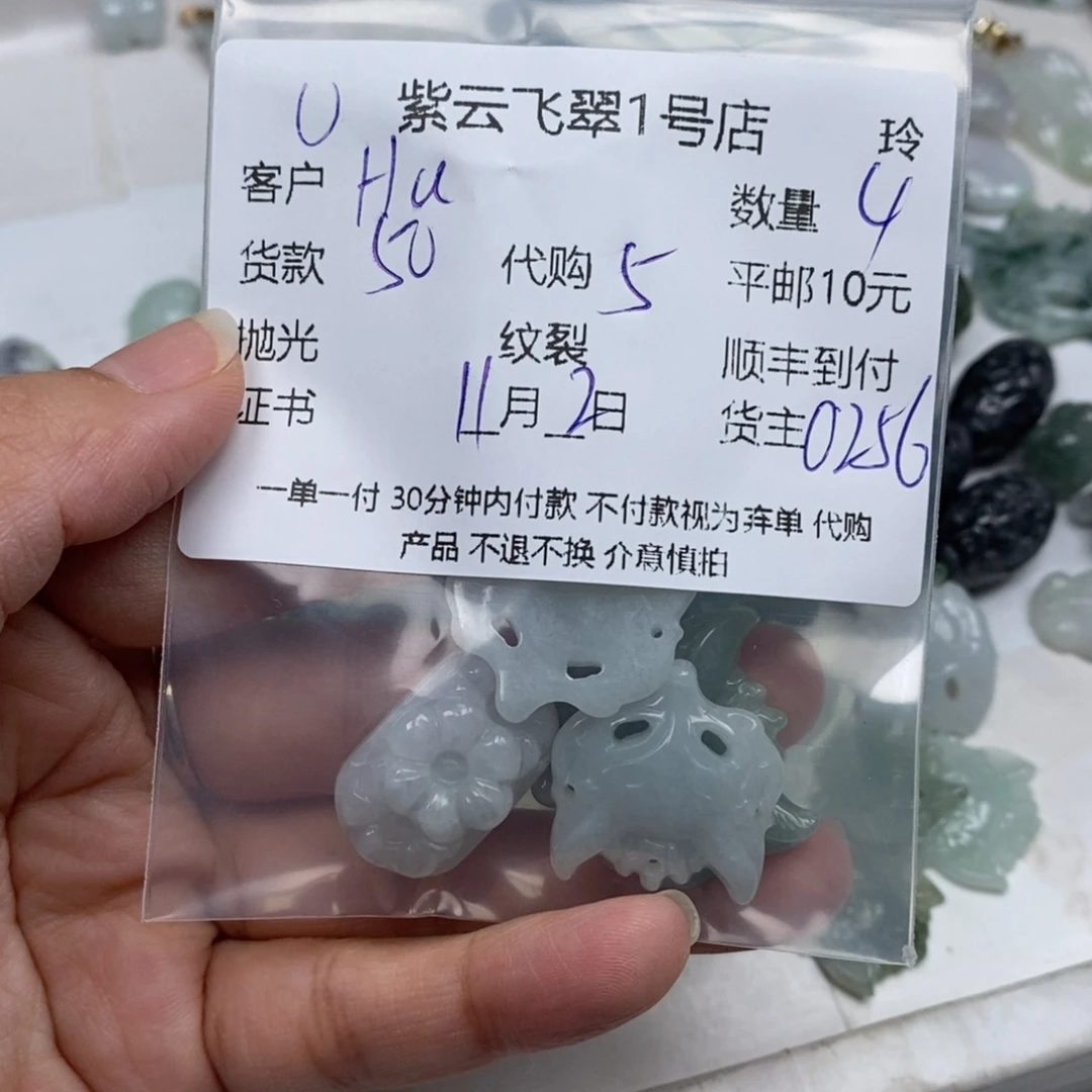 H***y翡翠未镶嵌颈饰翡翠