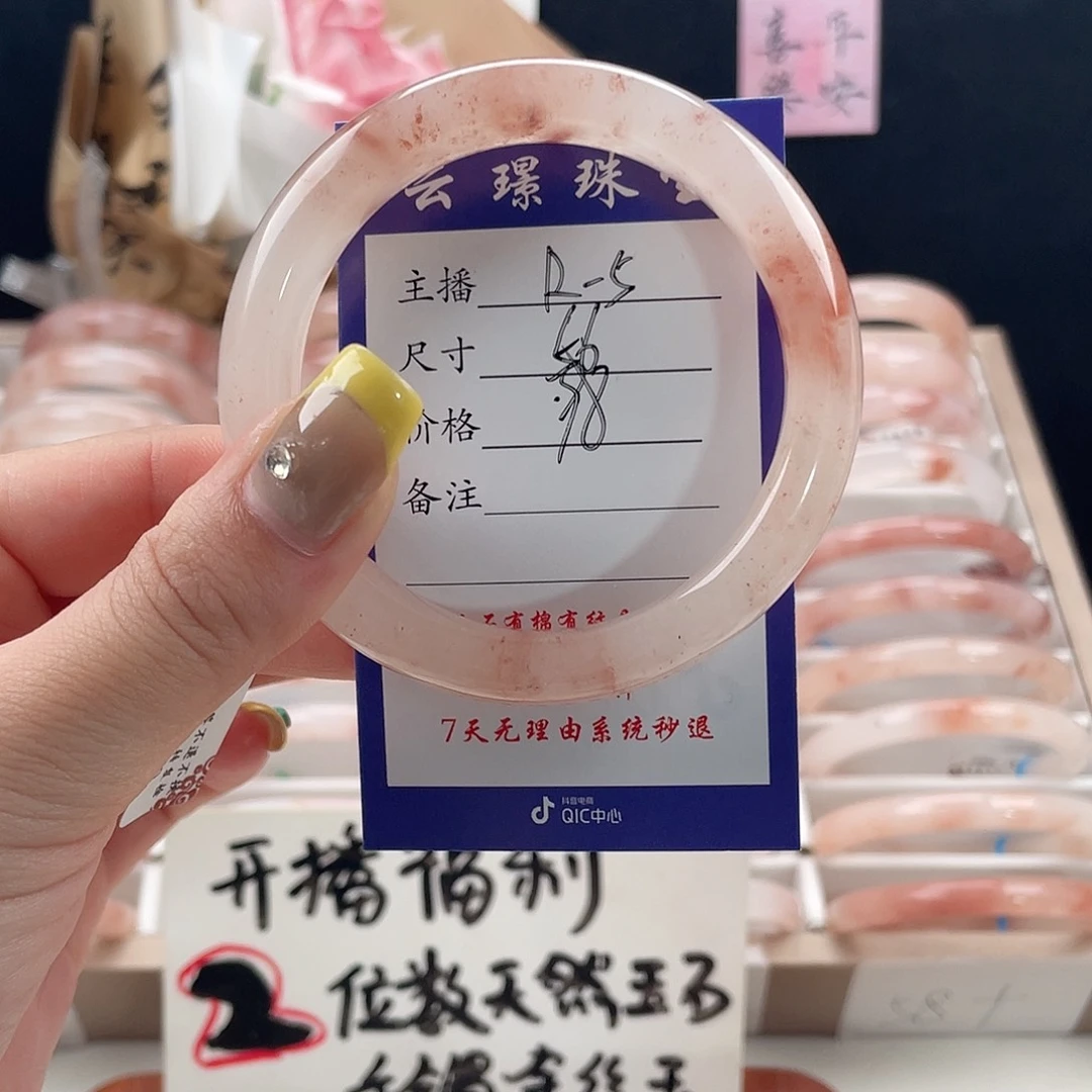 石英质玉手镯未镶嵌