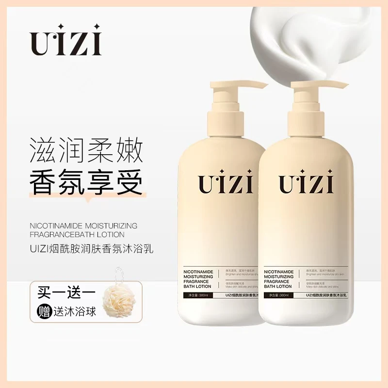 UIZI烟酰胺润肤香氛沐浴乳