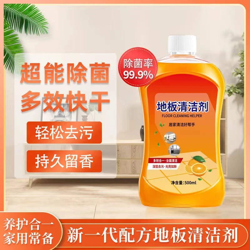 地板清洁剂瓷砖拖地抑菌专用清洗剂家用强力去污垢神器地板清洁液