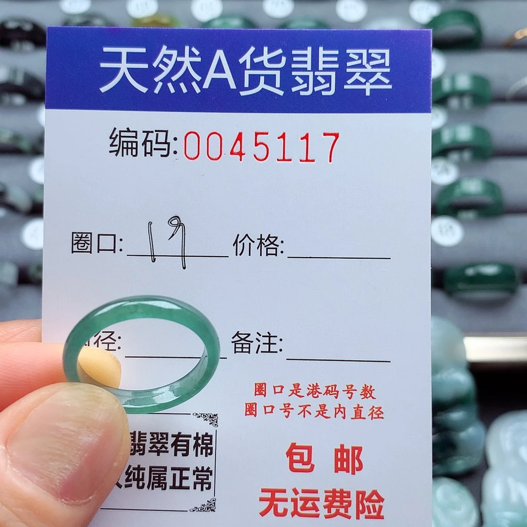奢***念翡翠戒指未镶嵌天然