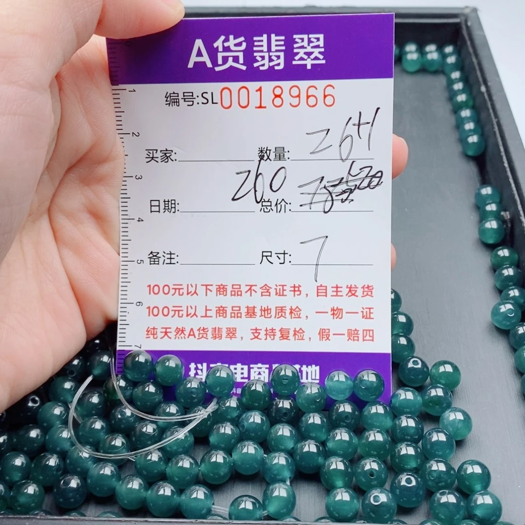 翡翠未镶嵌手链散珠多样性自选发货