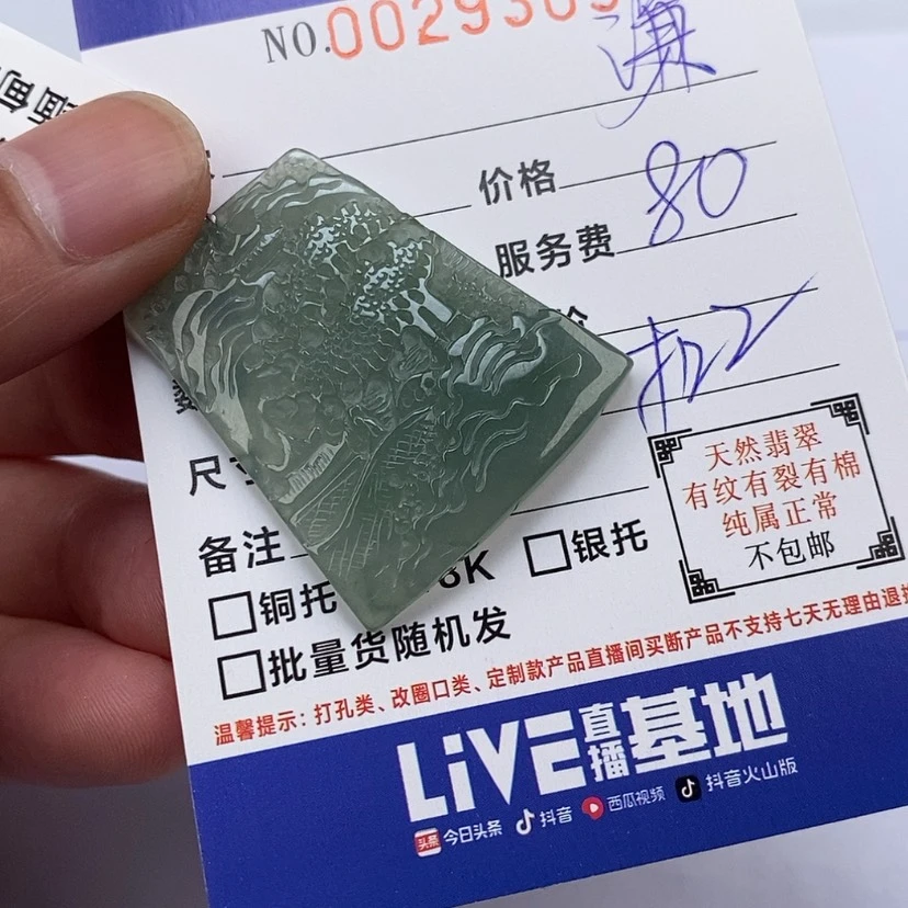 【闪购商品】翡翠颈饰未镶嵌谦*
