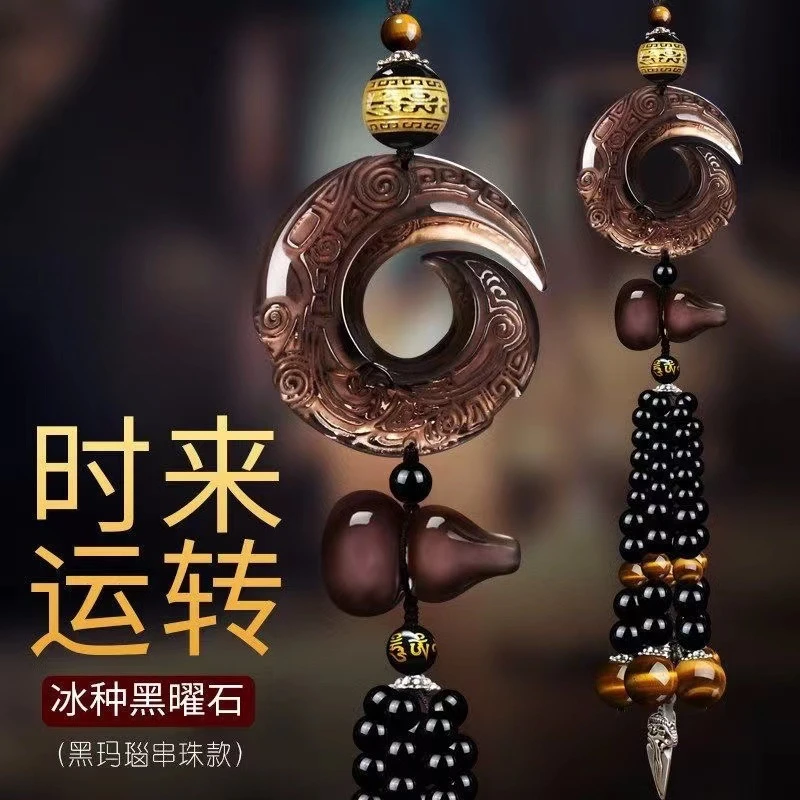 黑曜石汽车挂件时来运转保平安车载高端车内挂饰玉石后视镜吊坠男