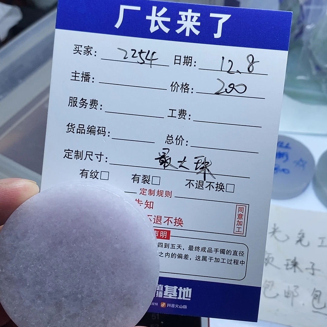 用***0定制翡翠未镶嵌翡翠