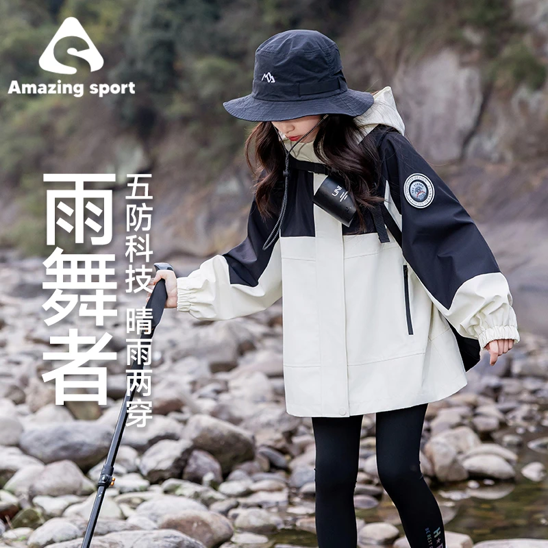 奇动童装【雨舞者】三合一春秋季三防外套男女童户外登山衣23888